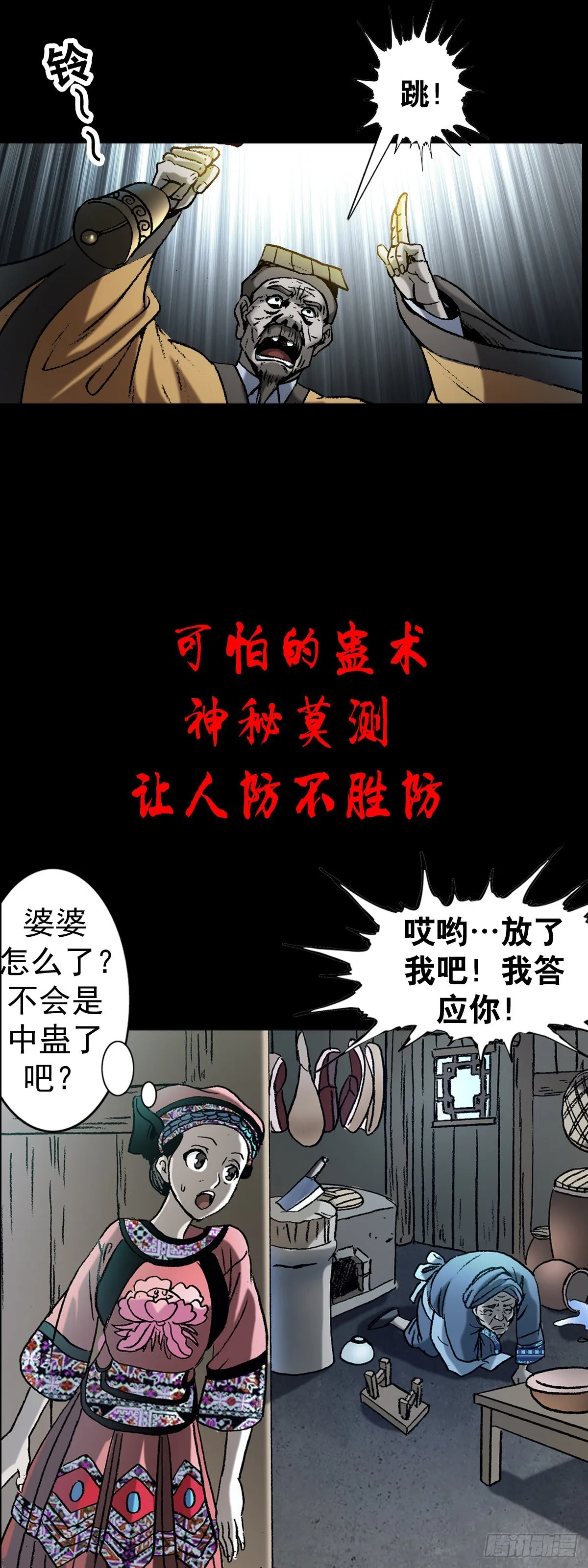 1023 霸道总裁 第20页