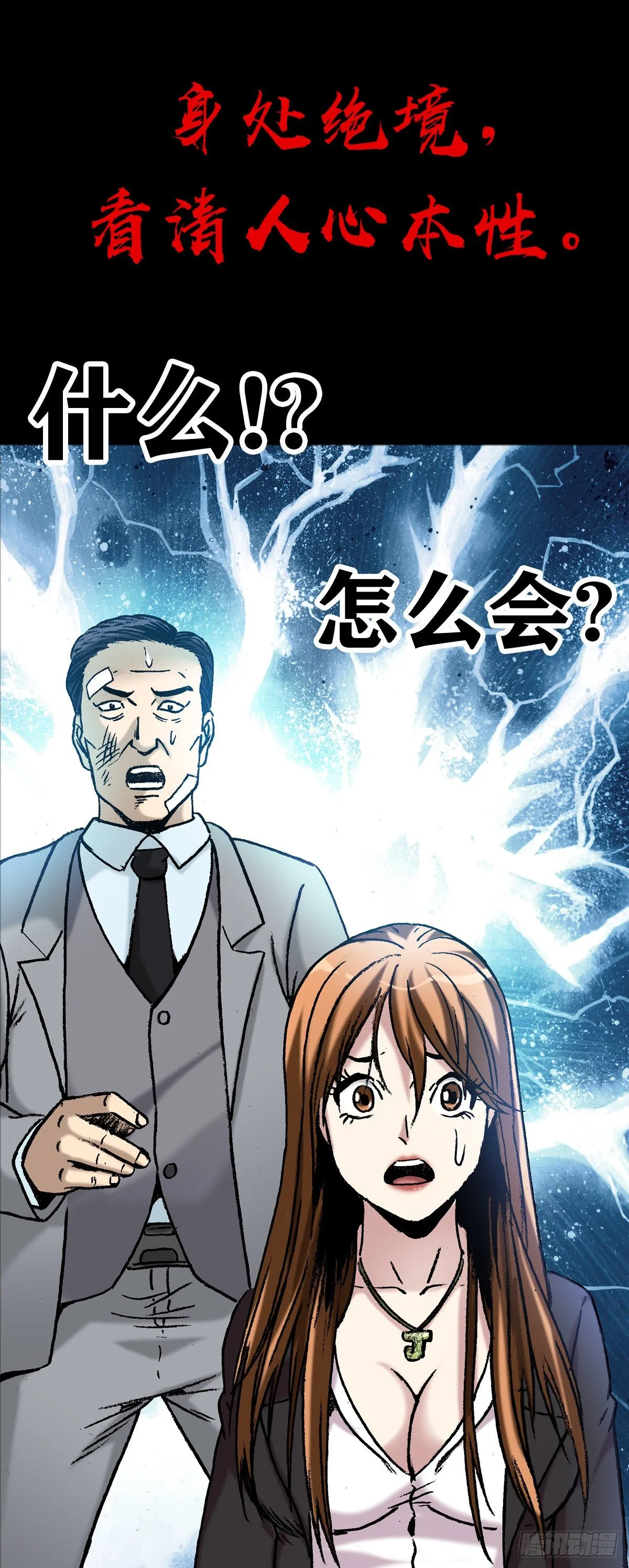 1023 霸道总裁 第24页