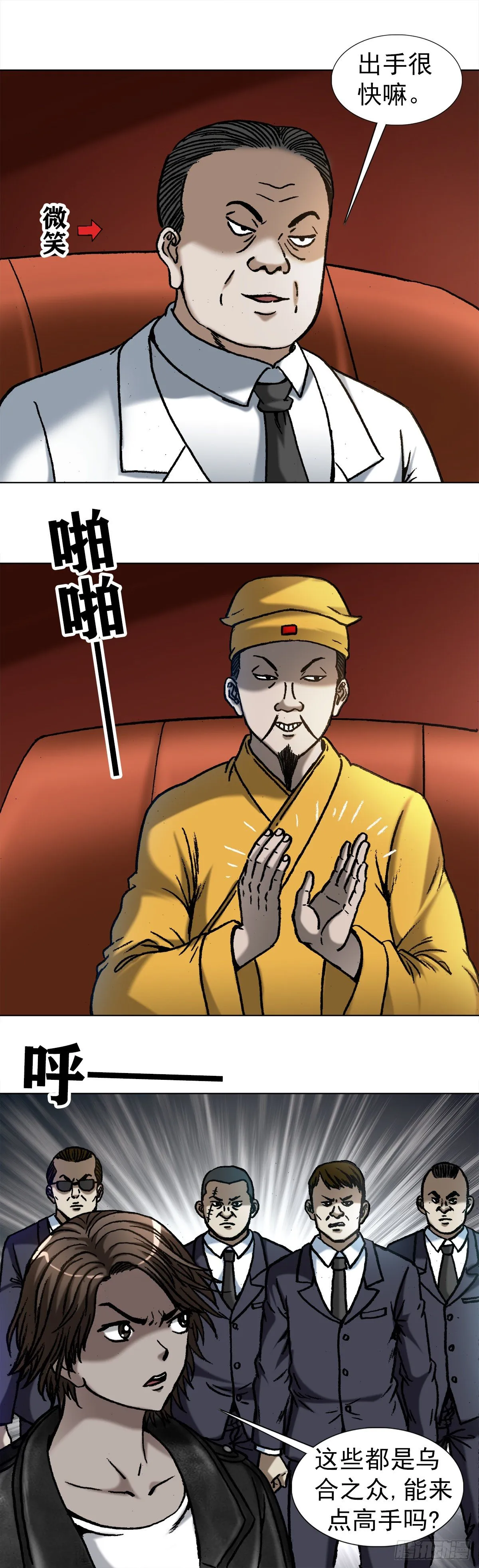 1024 打发要饭的 第6页