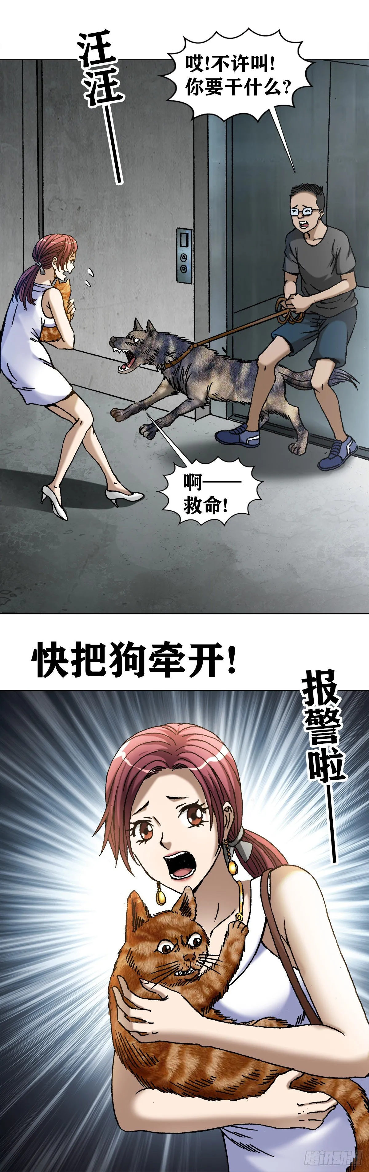1020 小奶狗 第1页