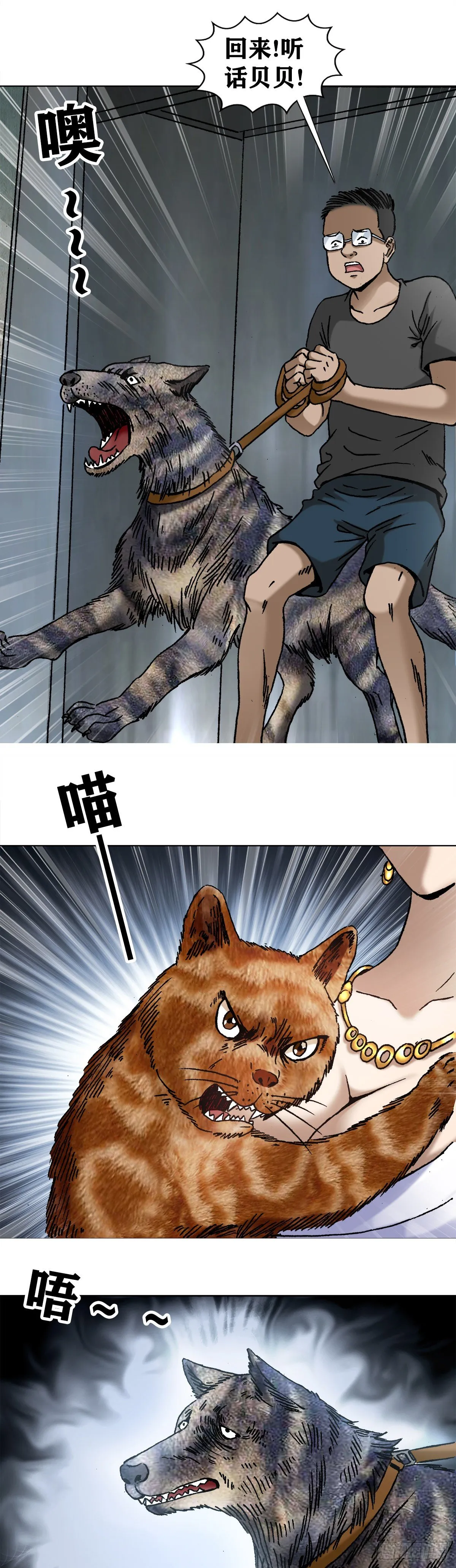 1020 小奶狗 第2页