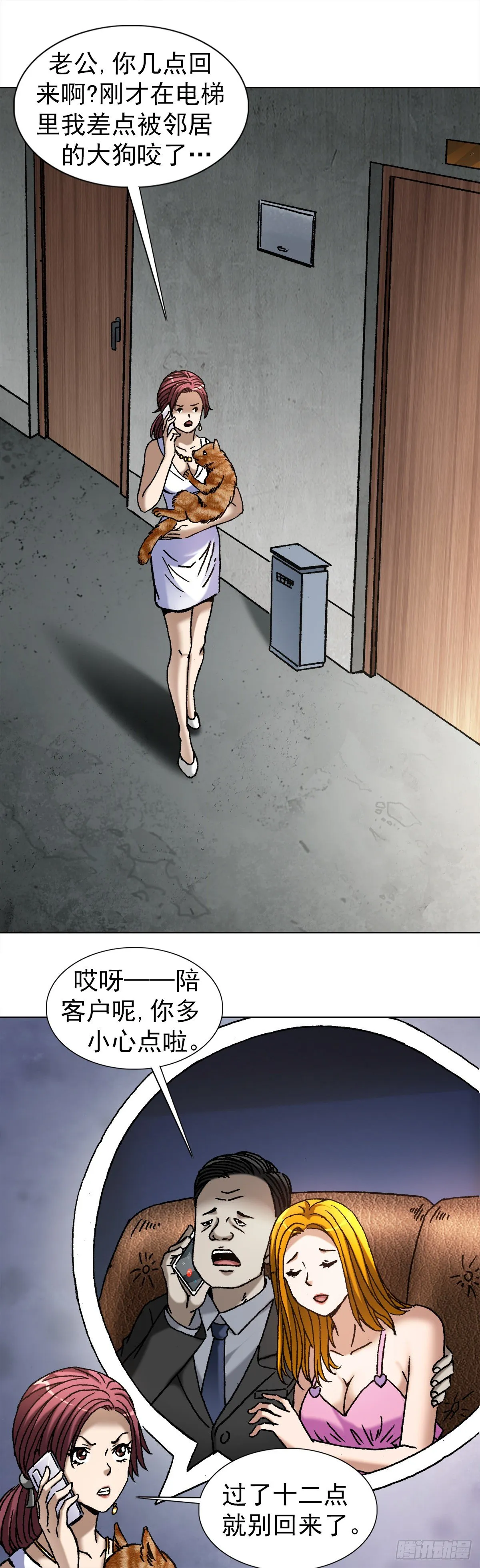 1020 小奶狗 第5页