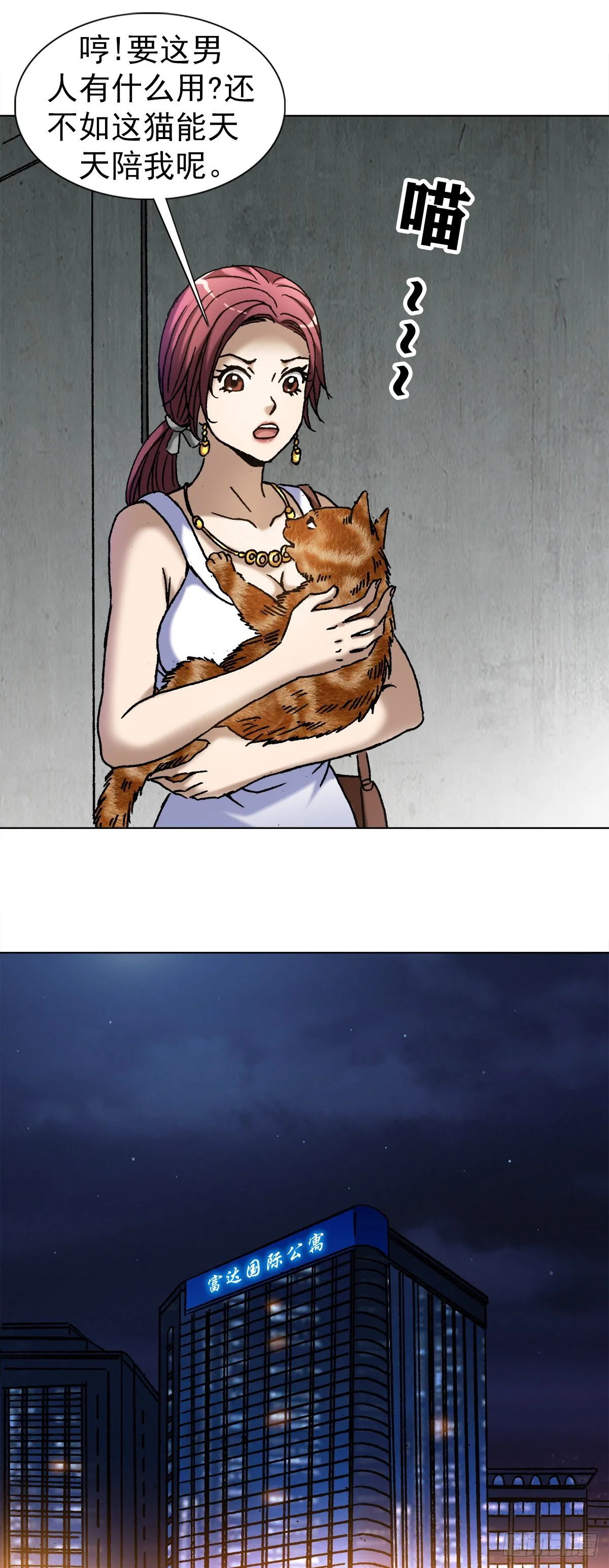 1020 小奶狗 第6页