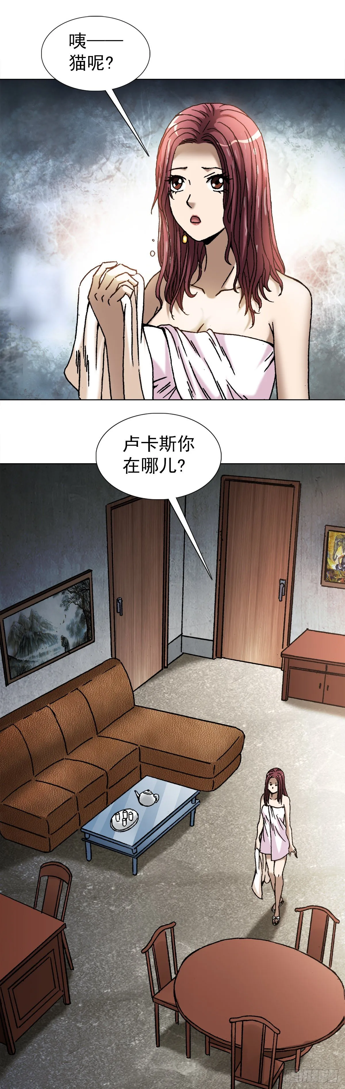 1020 小奶狗 第8页