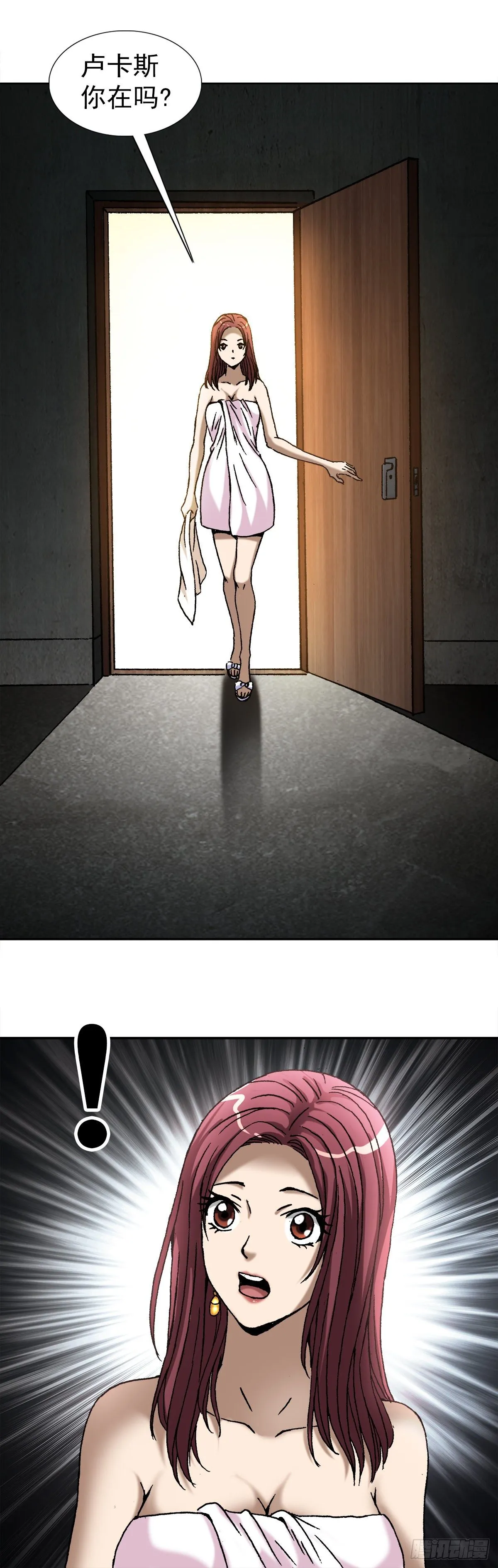 1020 小奶狗 第10页