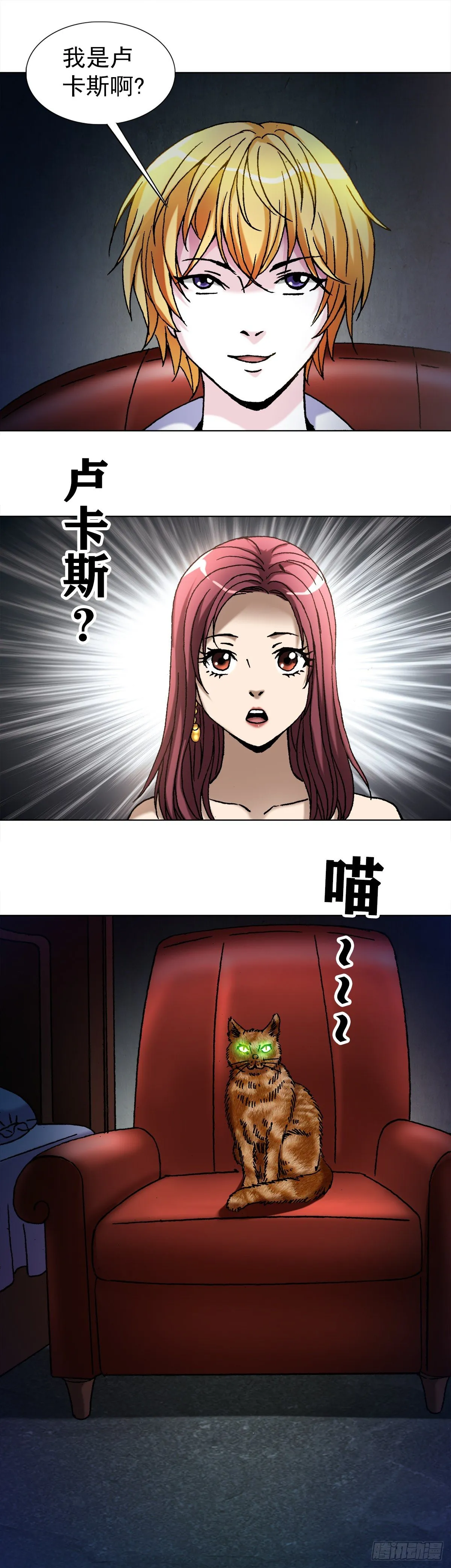 1020 小奶狗 第12页
