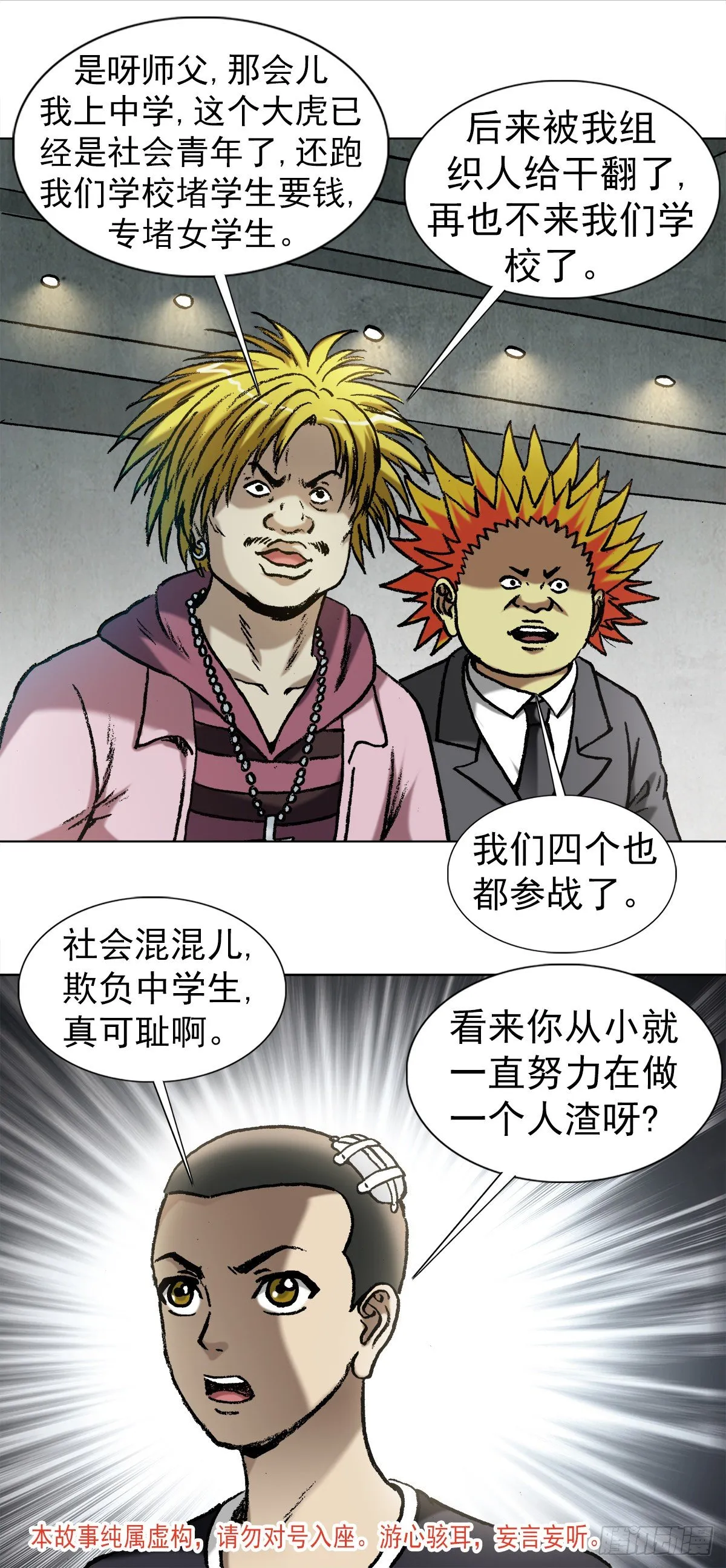 1018 挨个收拾 第2页