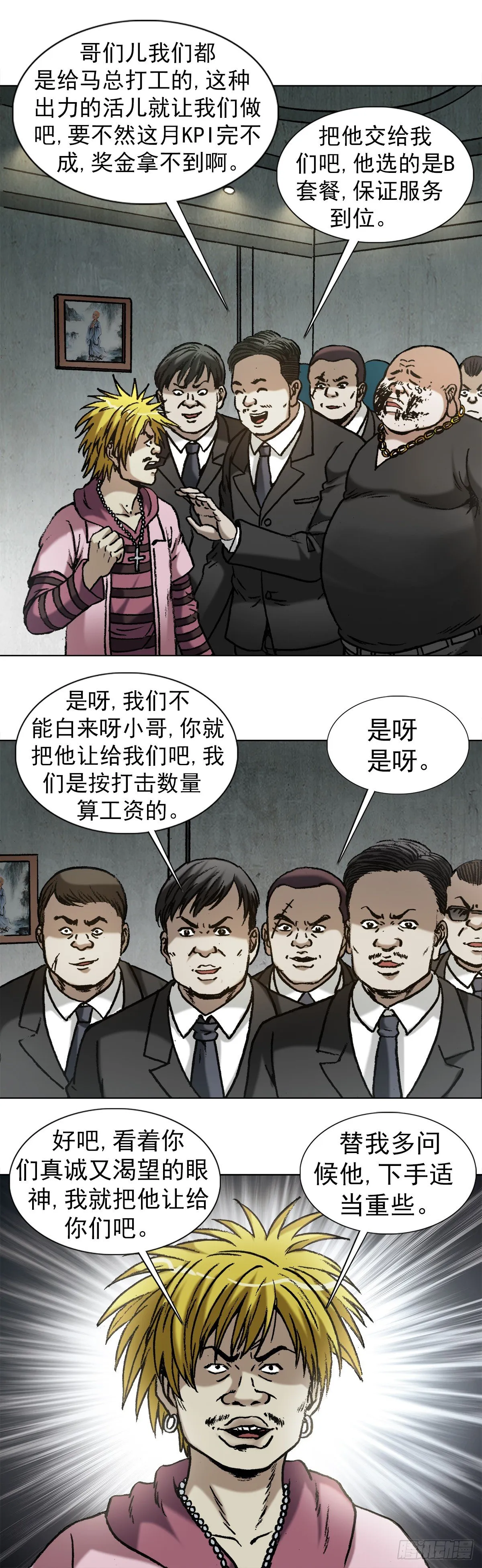 1018 挨个收拾 第4页