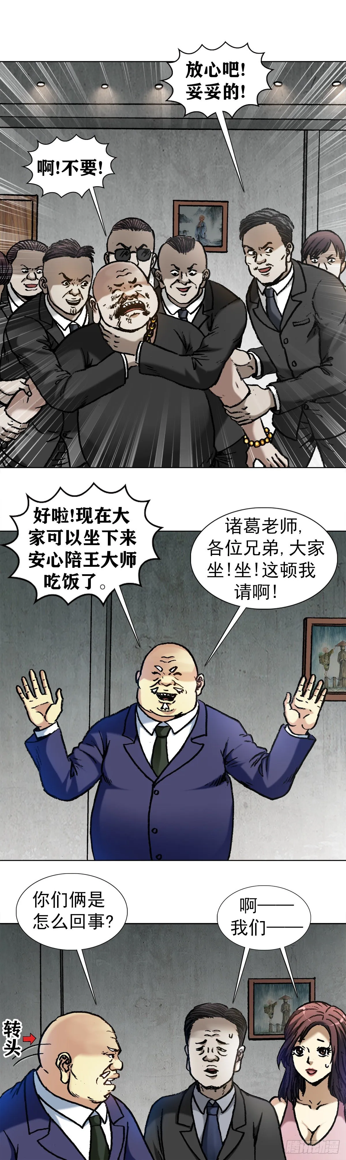1018 挨个收拾 第5页