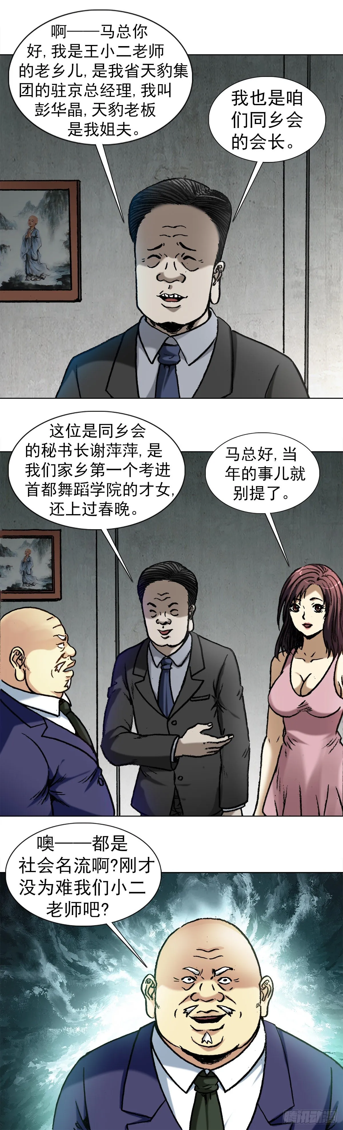 1018 挨个收拾 第6页