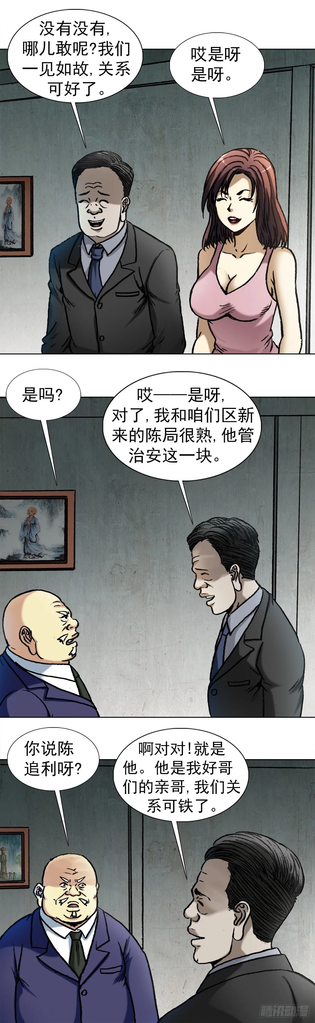 1018 挨个收拾 第7页