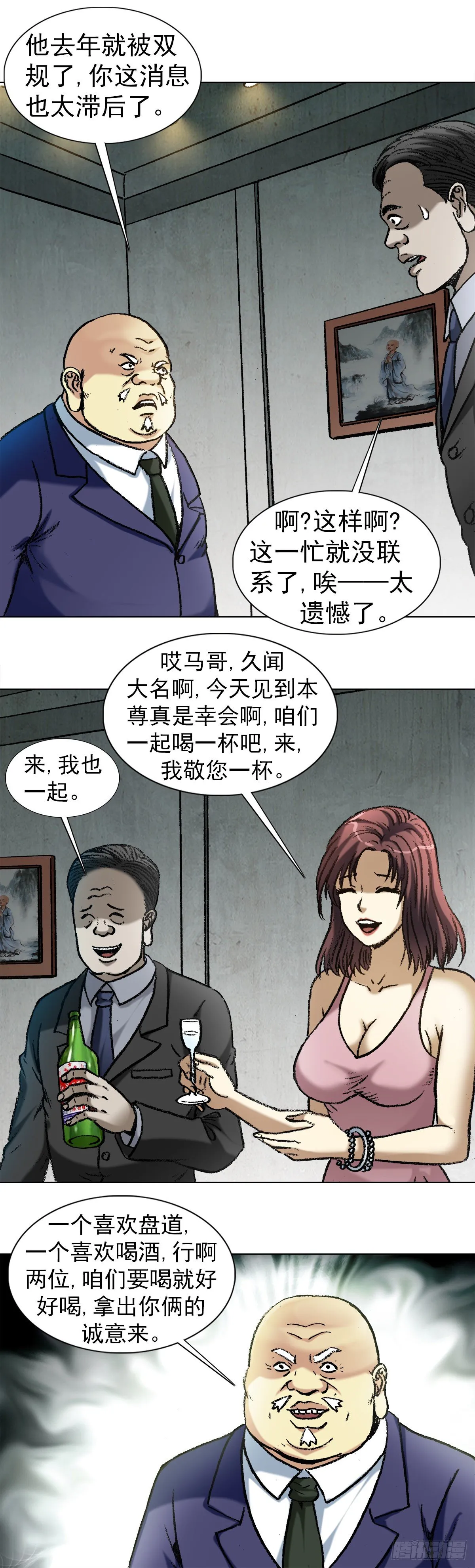 1018 挨个收拾 第8页