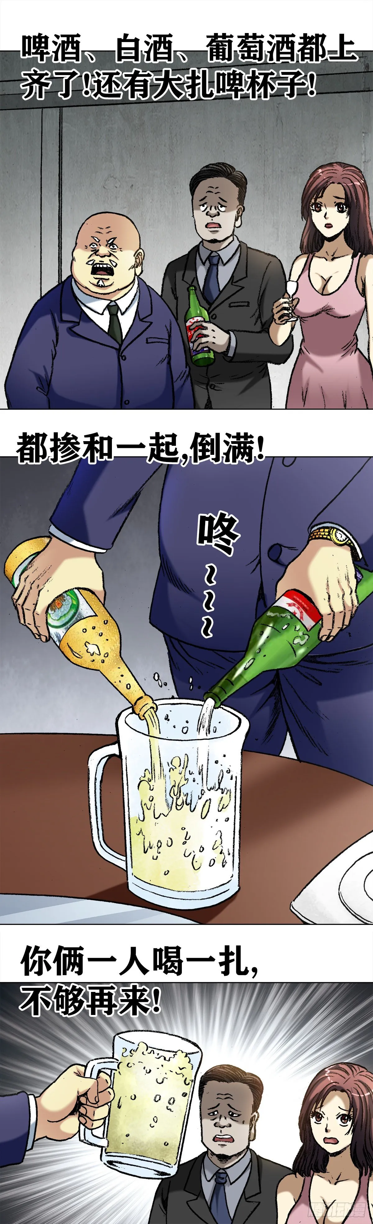 1018 挨个收拾 第9页