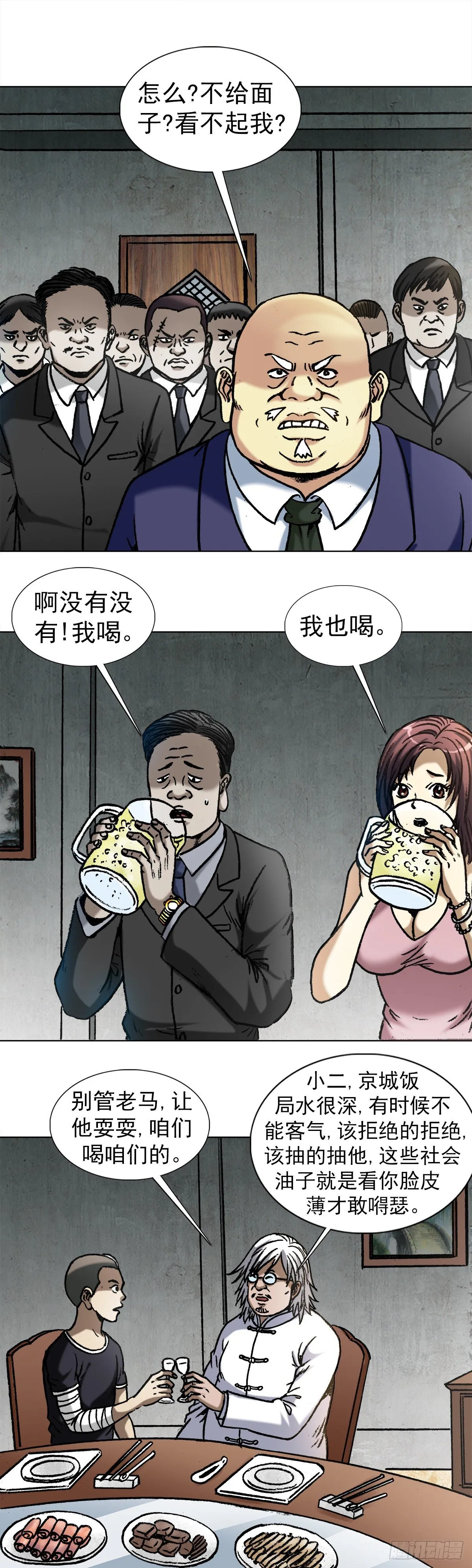 1018 挨个收拾 第10页