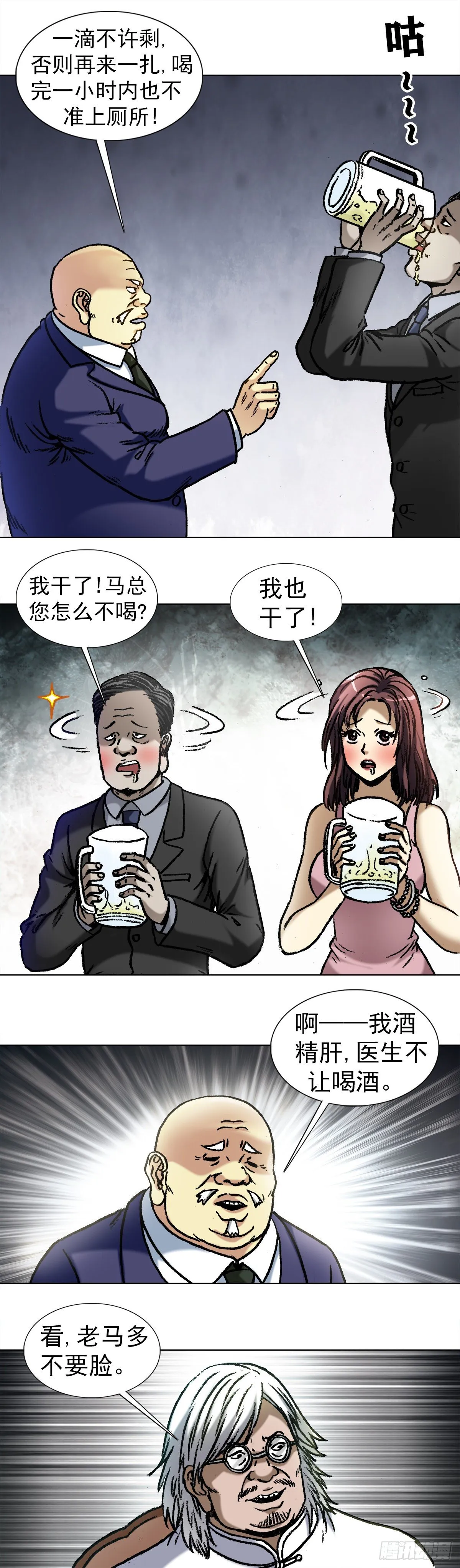 1018 挨个收拾 第11页
