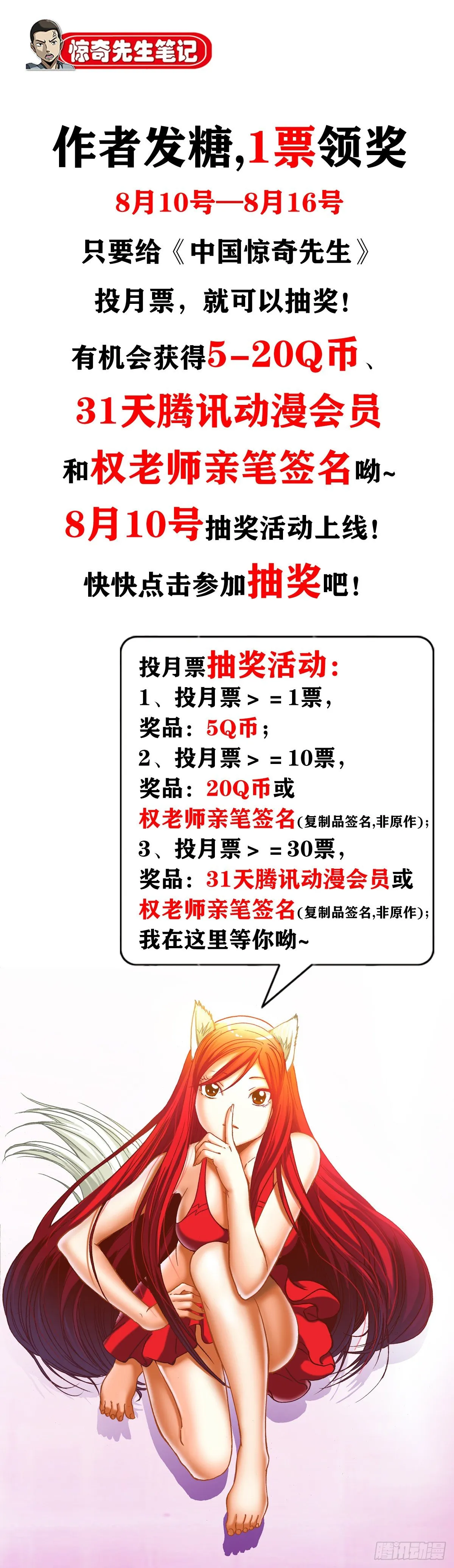 1018 挨个收拾 第12页