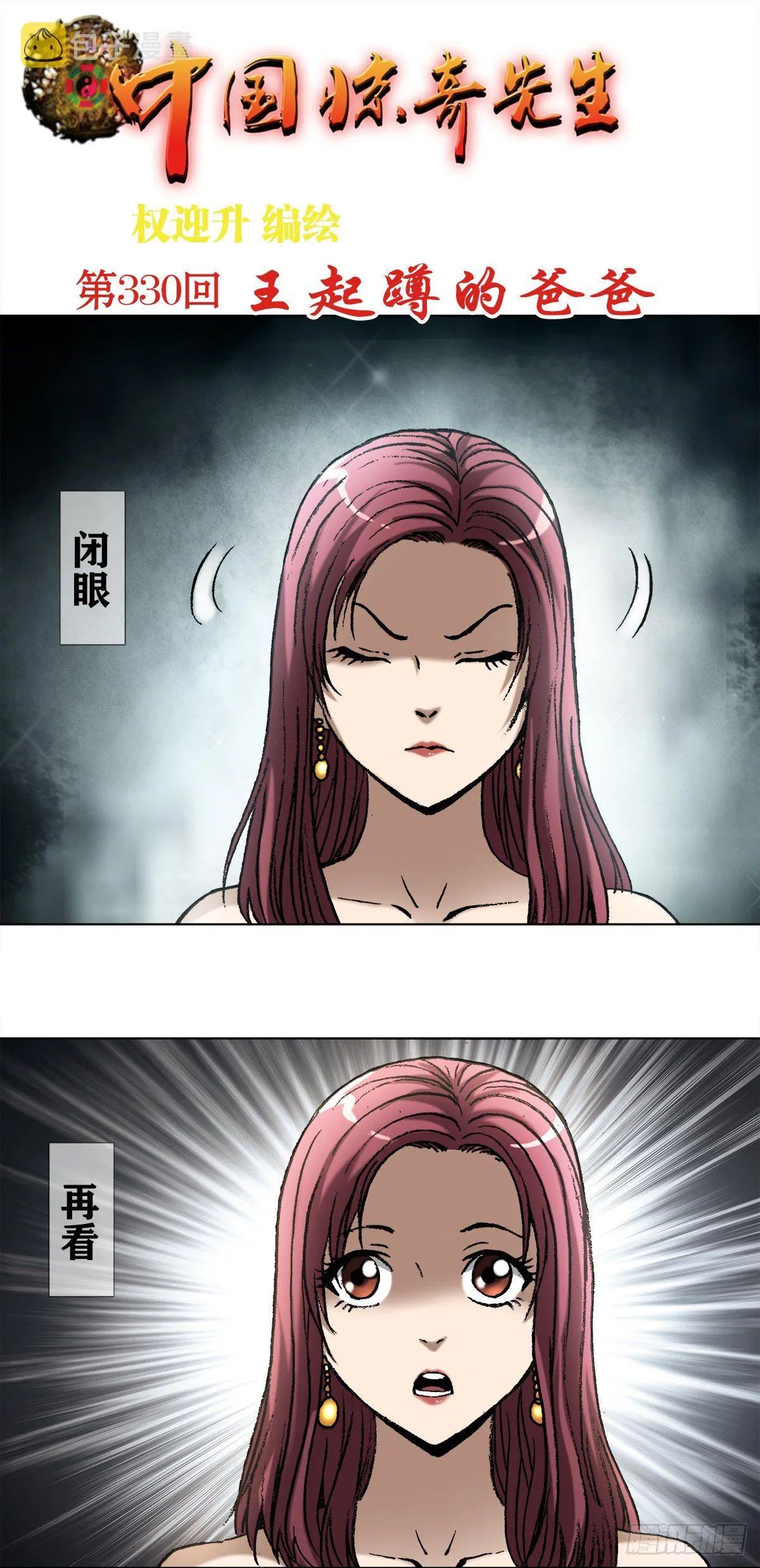 1021 有家不能回 第1页