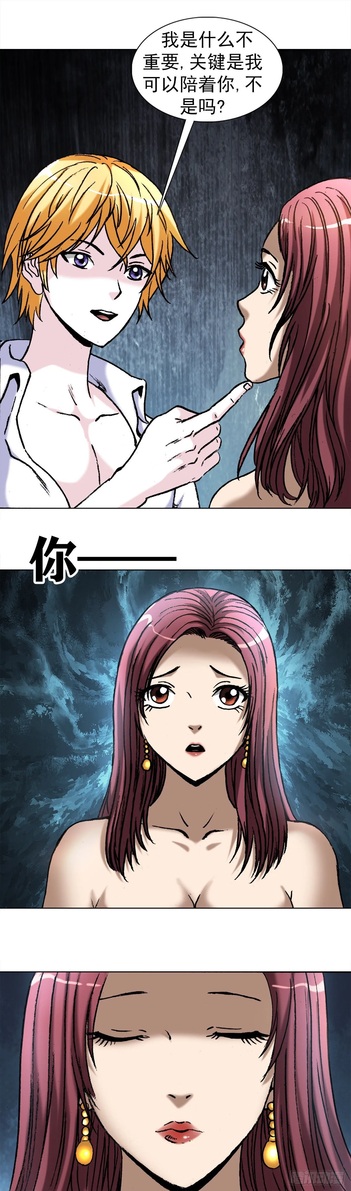 1021 有家不能回 第3页