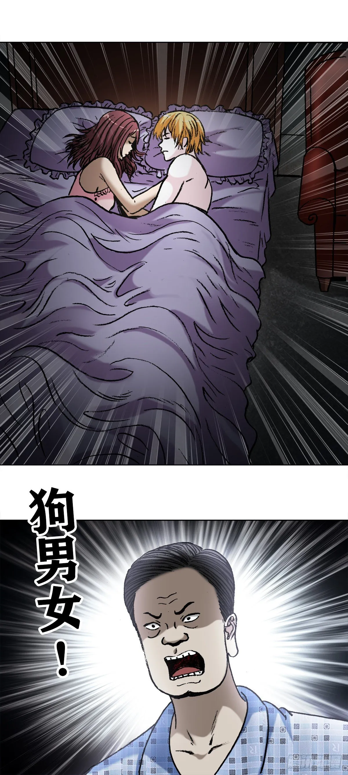 1021 有家不能回 第6页