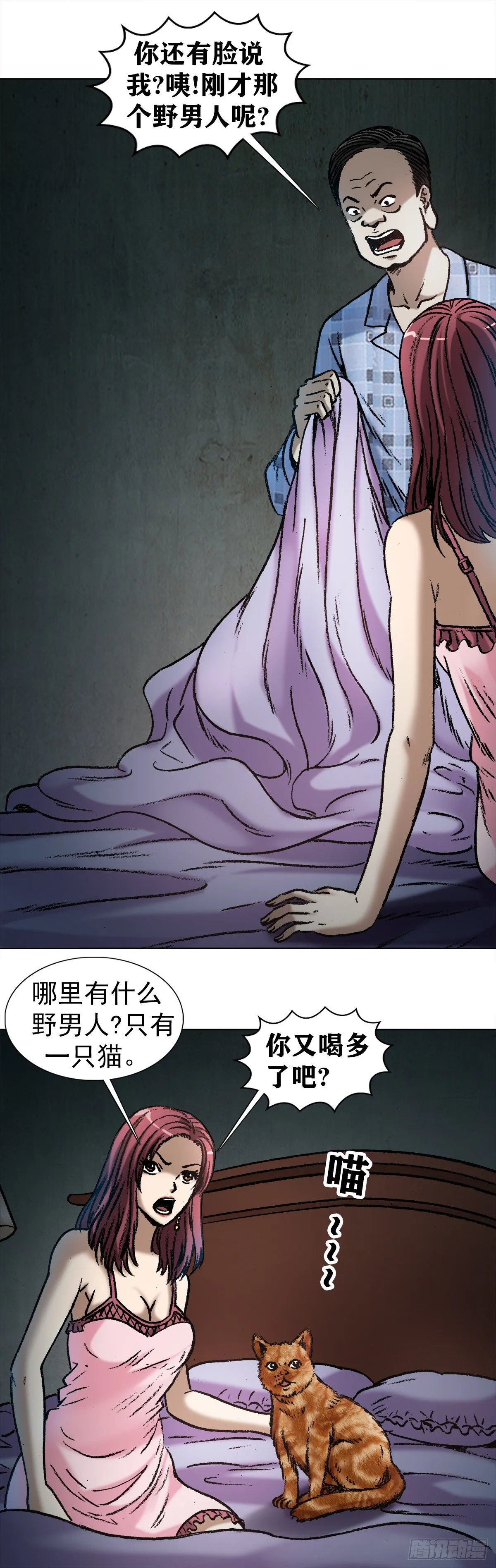 1021 有家不能回 第8页