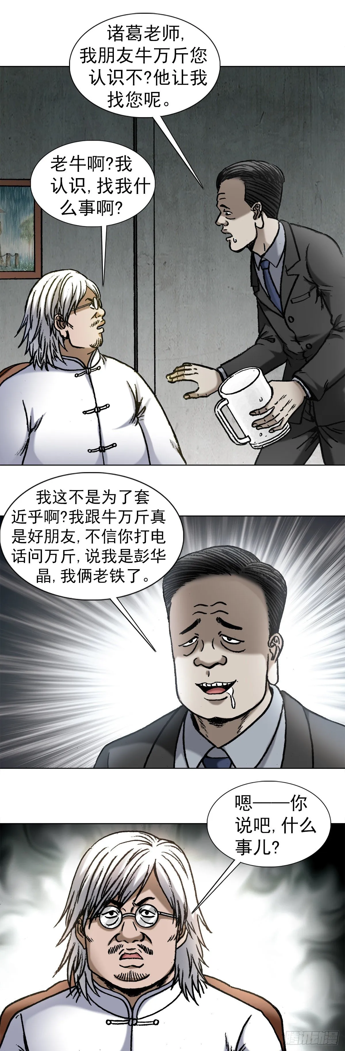 1019 猫 第4页
