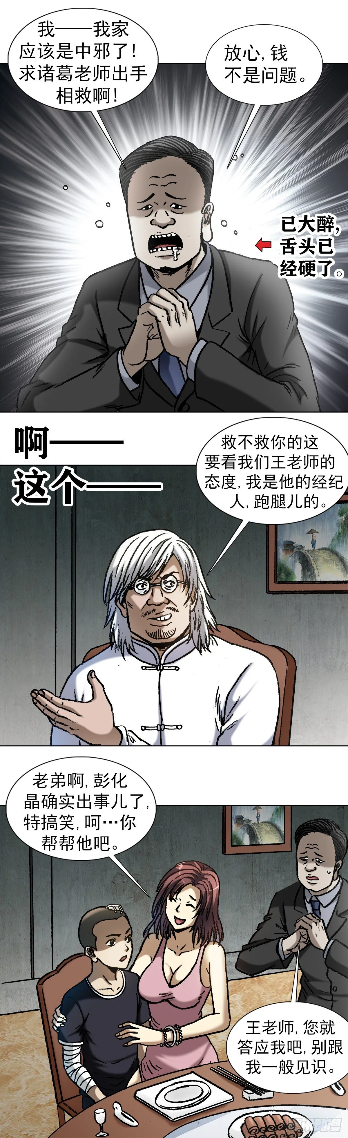 1019 猫 第5页