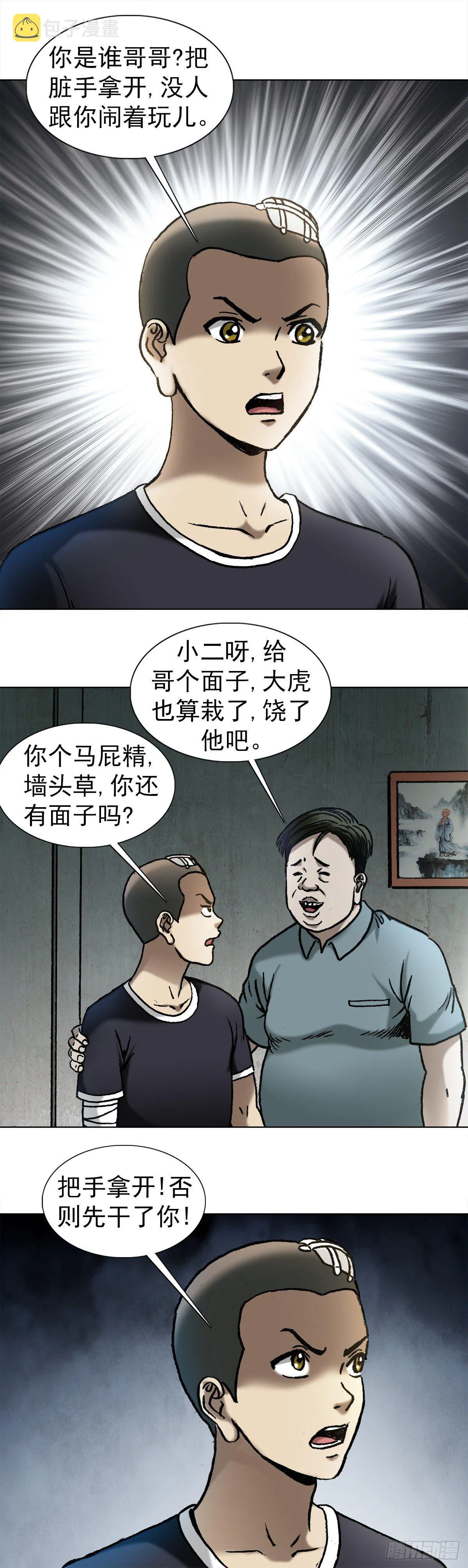 1017 品牌维护 第2页