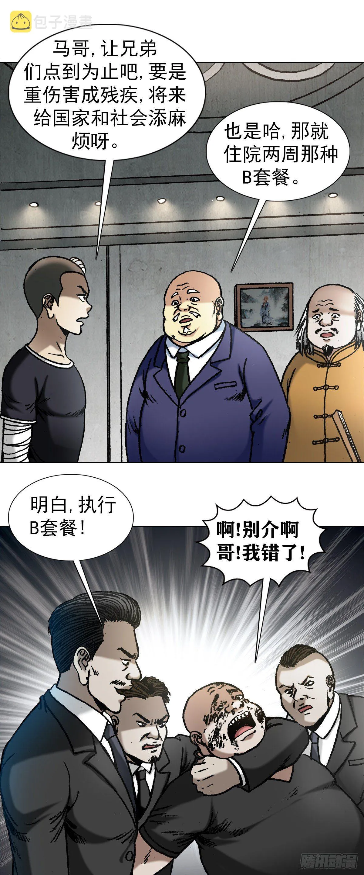 1017 品牌维护 第11页