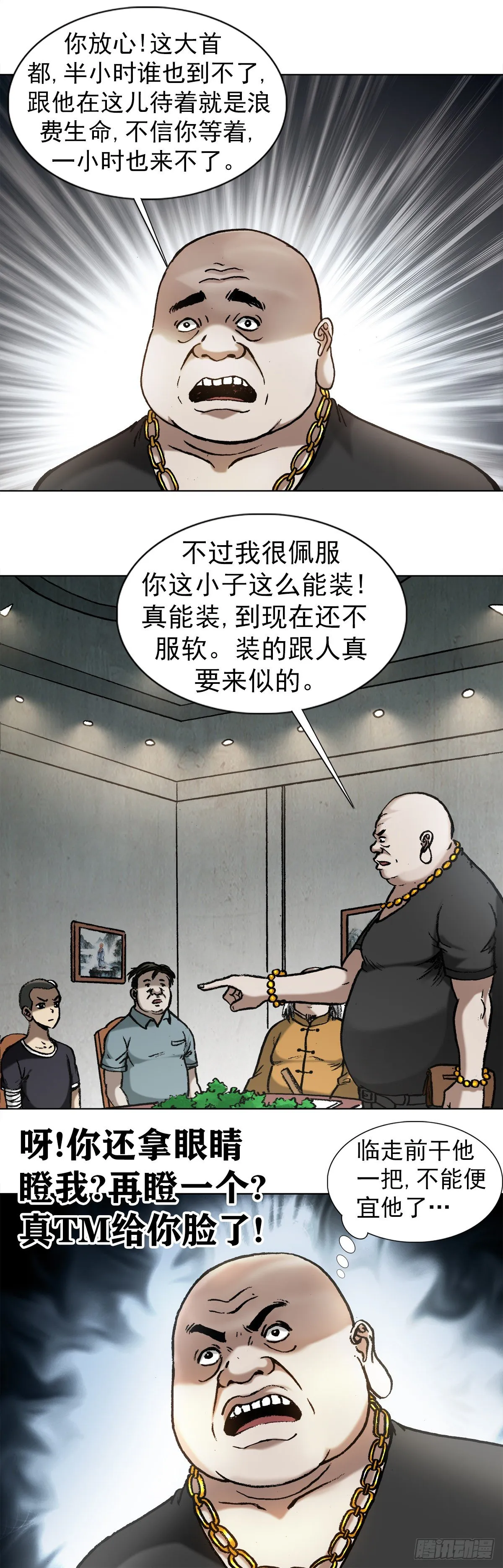 1016 打脸 第2页