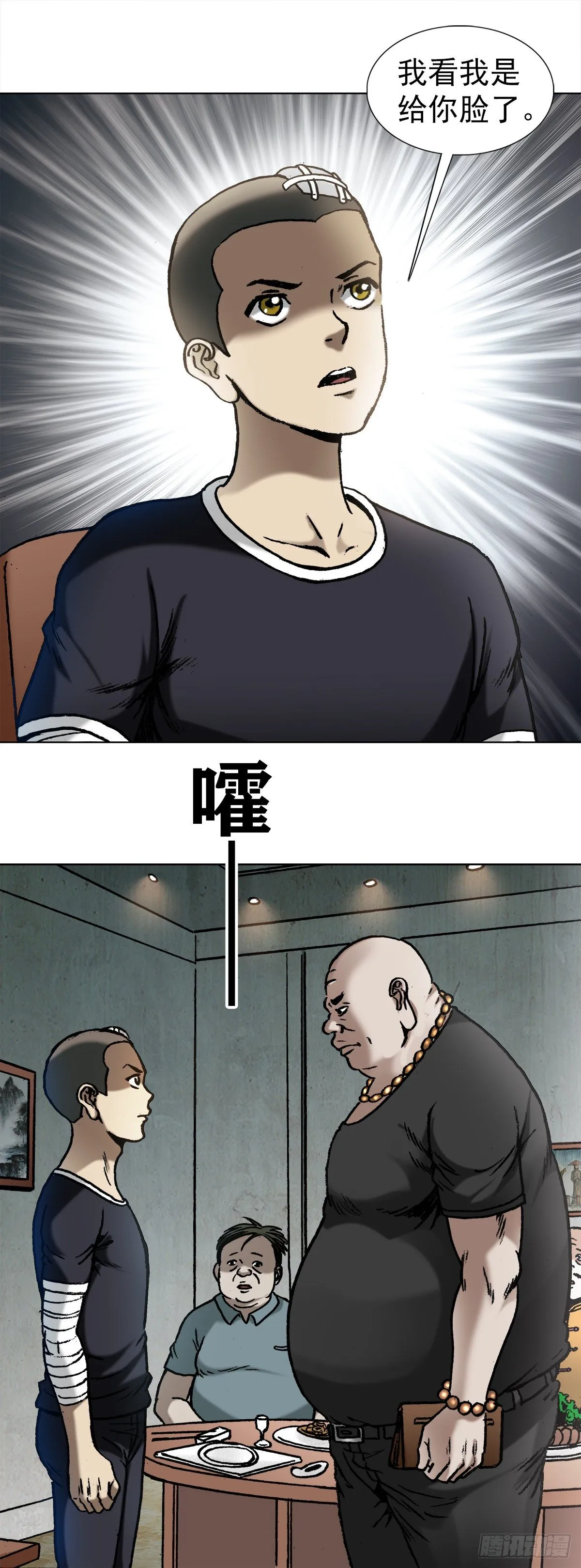 1016 打脸 第3页