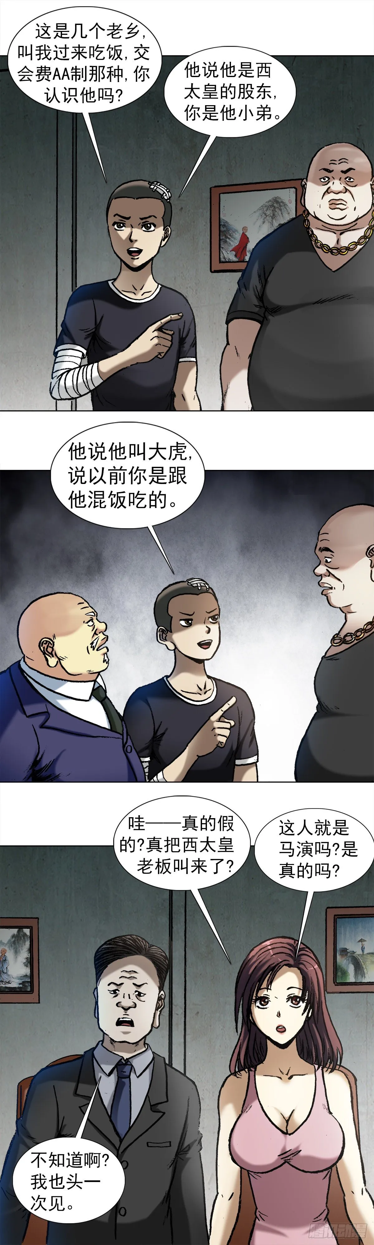 1016 打脸 第5页