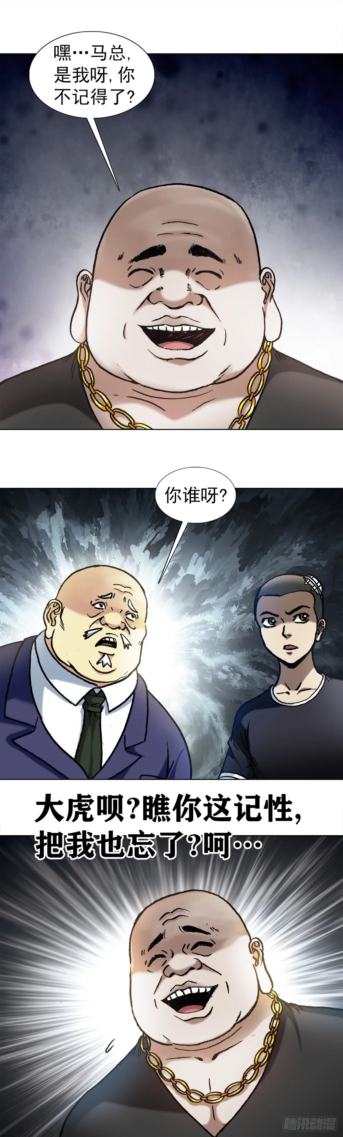 1016 打脸 第6页