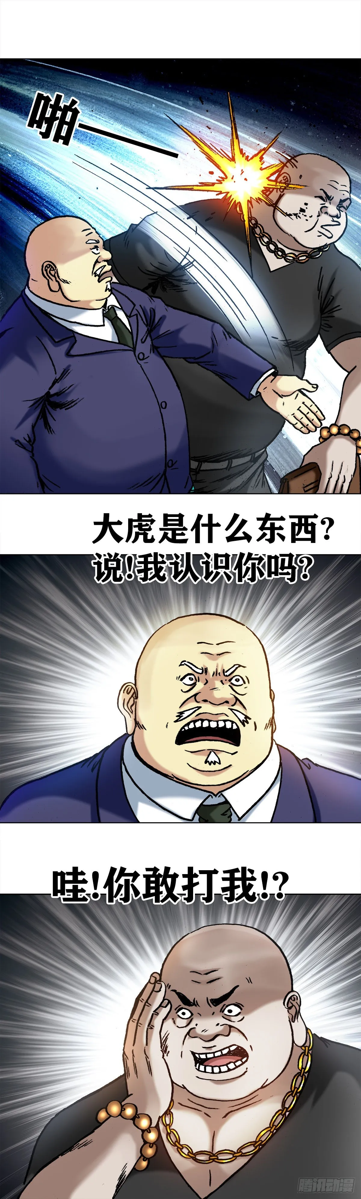 1016 打脸 第7页
