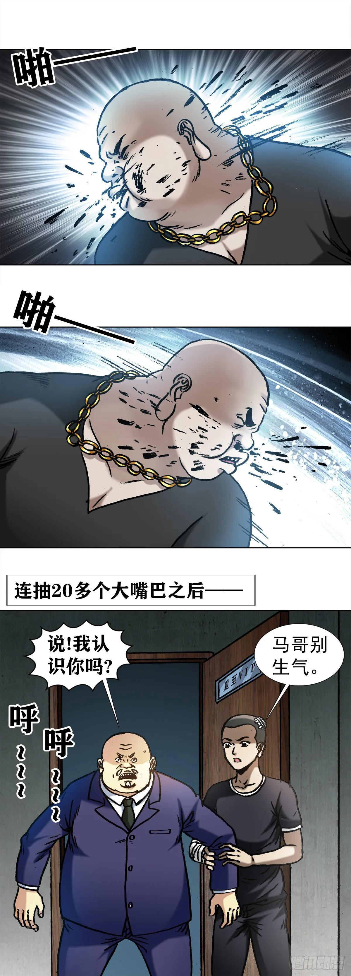 1016 打脸 第8页