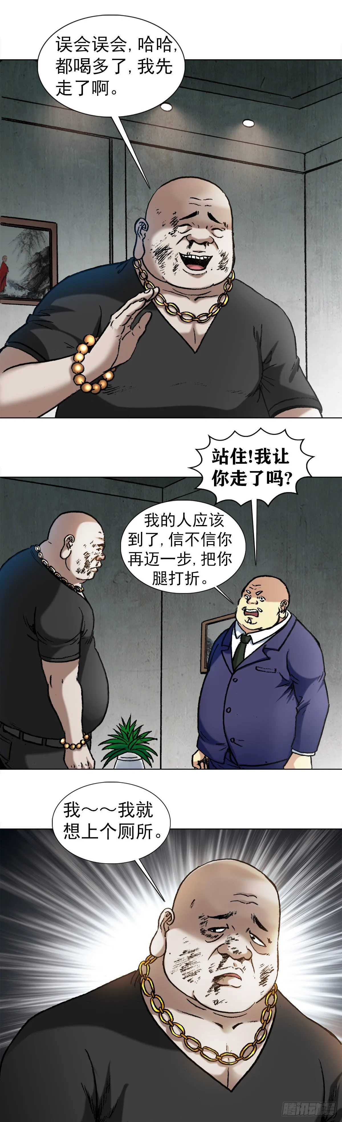 1016 打脸 第9页