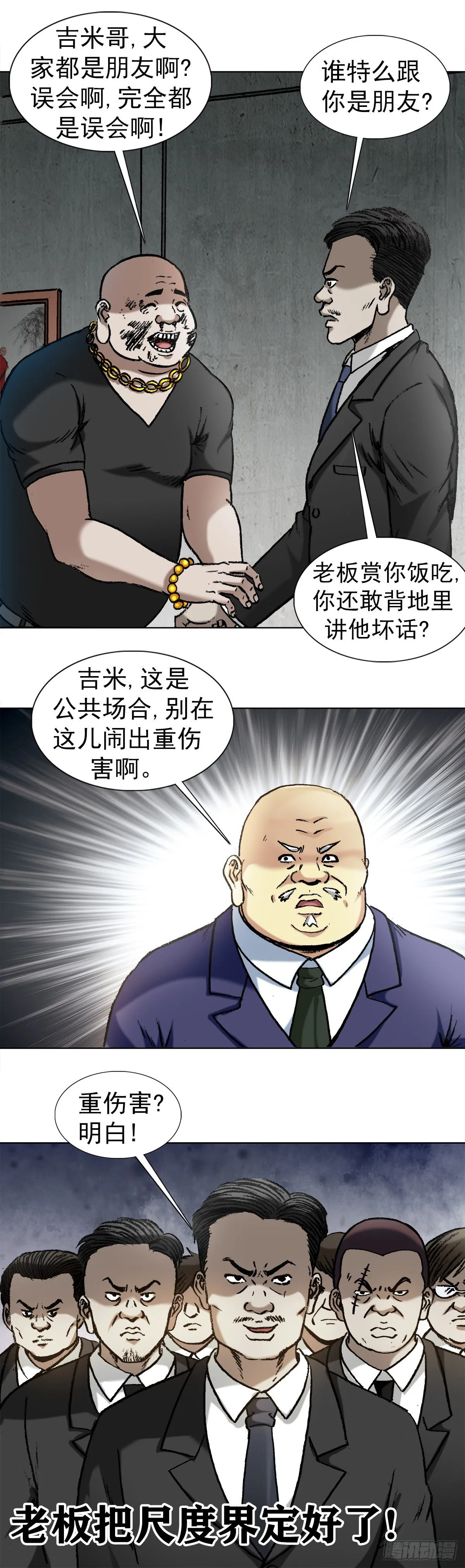 1016 打脸 第11页