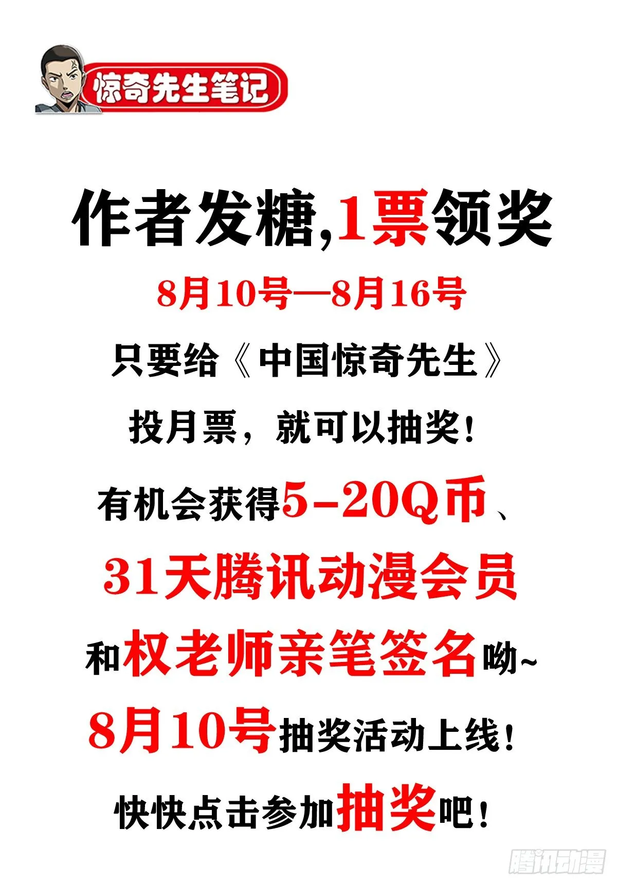 1014 耍流氓假仗义 第14页