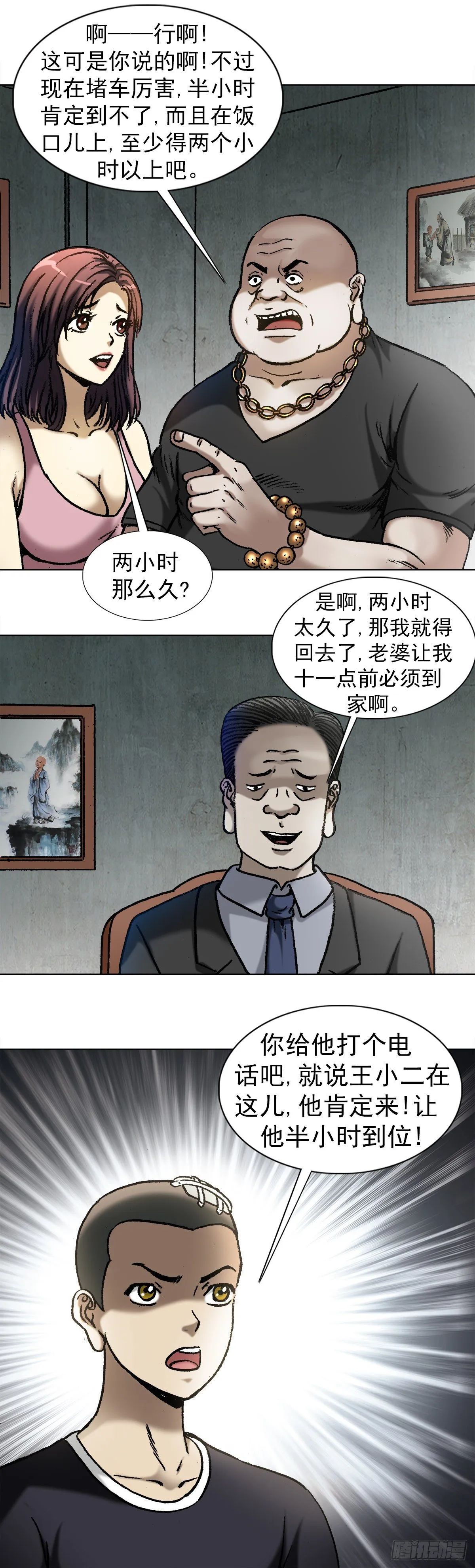 1015 看谁装到最后 第4页