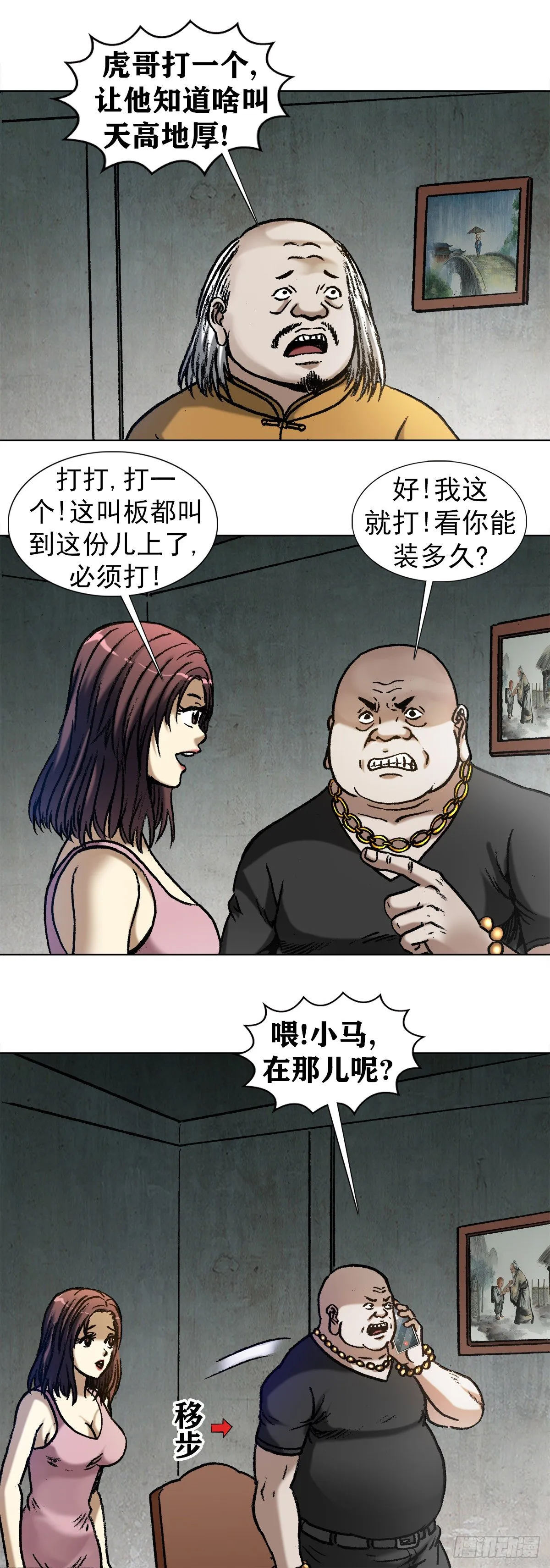 1015 看谁装到最后 第5页