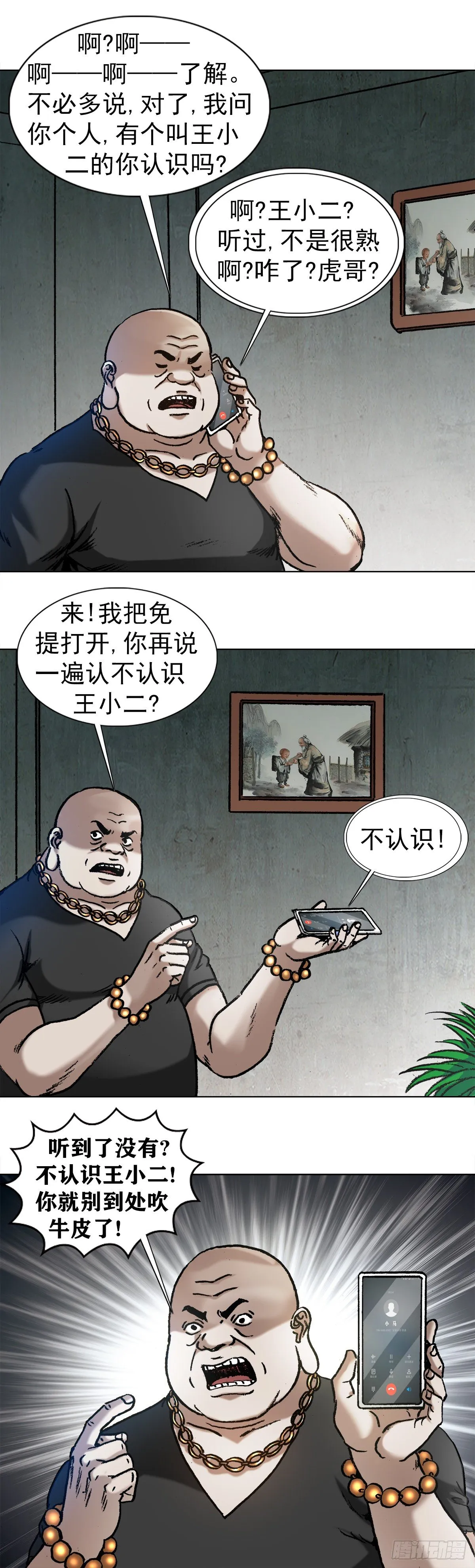 1015 看谁装到最后 第6页