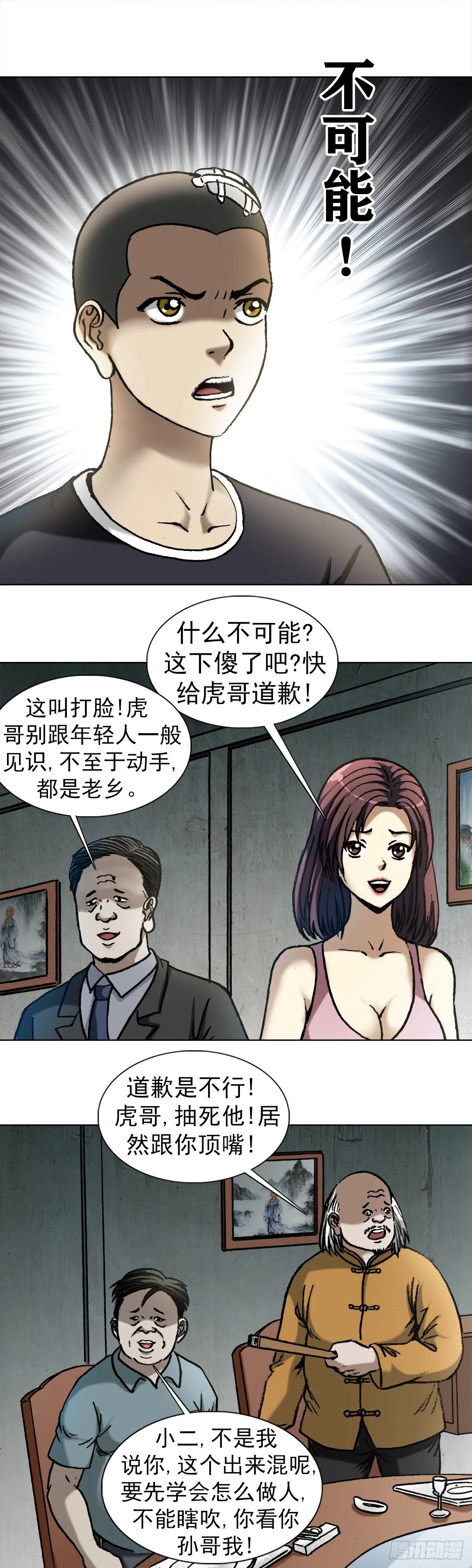 1015 看谁装到最后 第7页