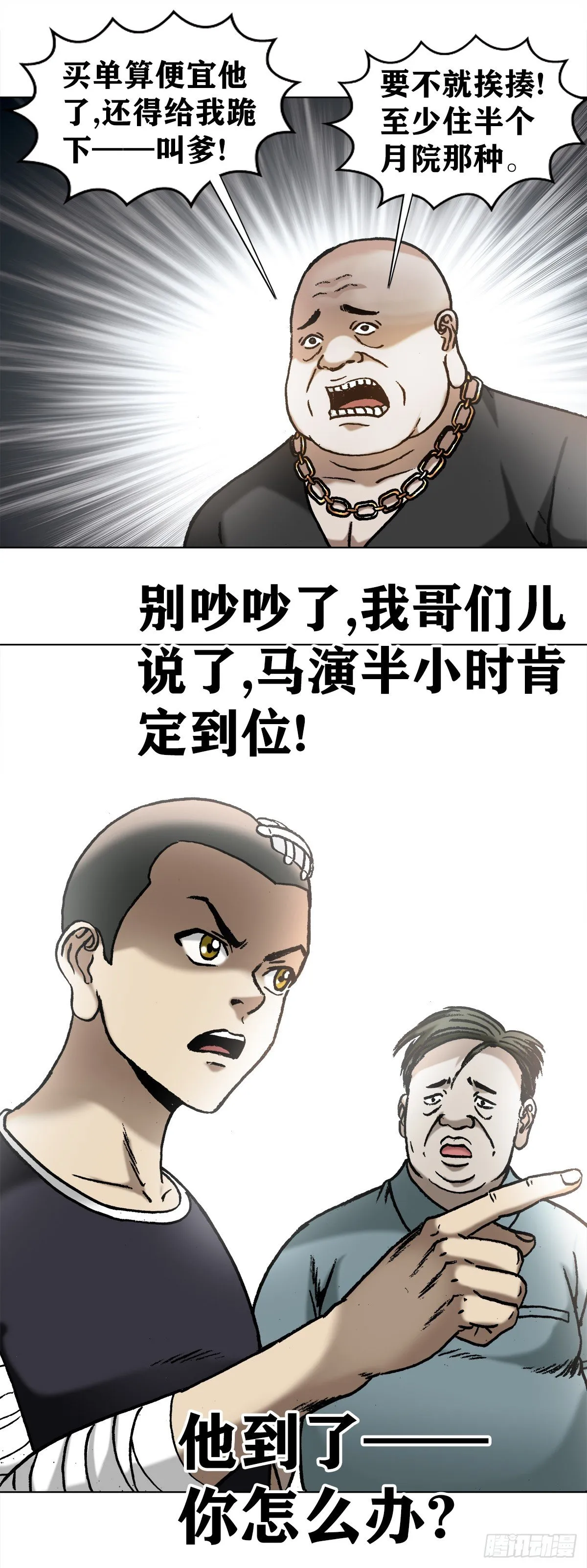 1015 看谁装到最后 第9页