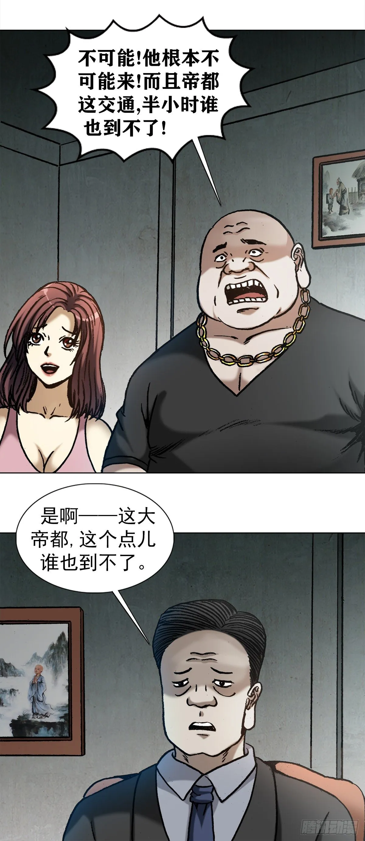 1015 看谁装到最后 第10页