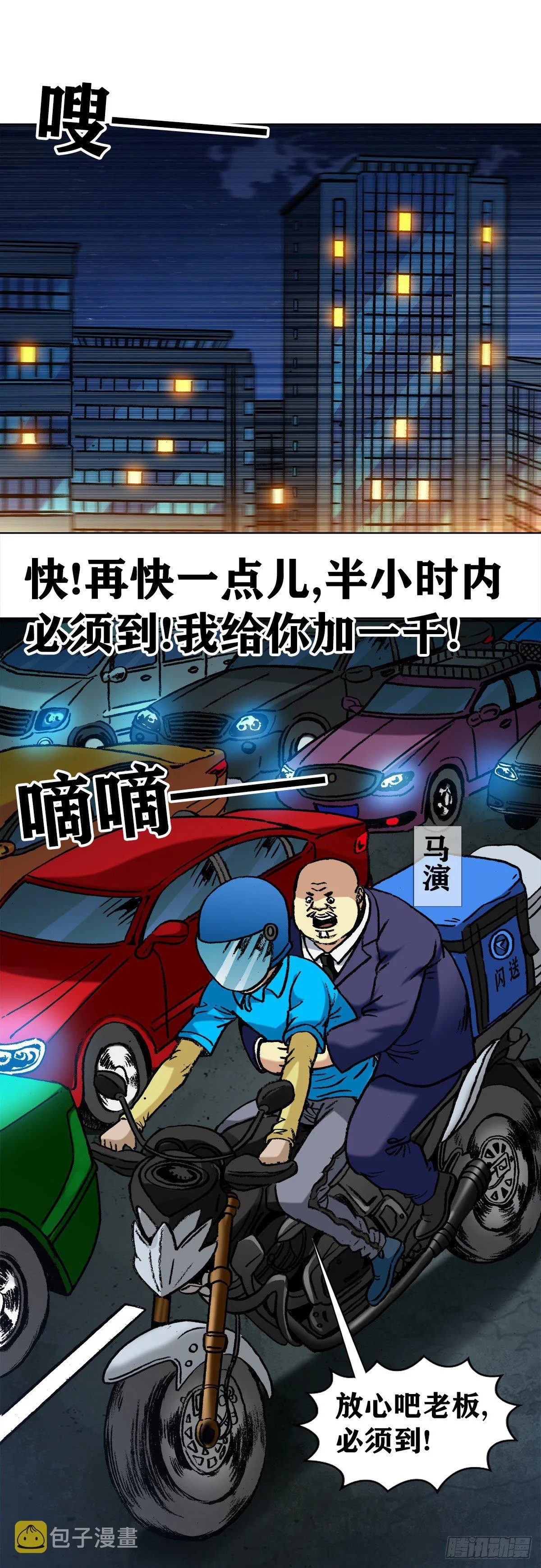 1015 看谁装到最后 第11页