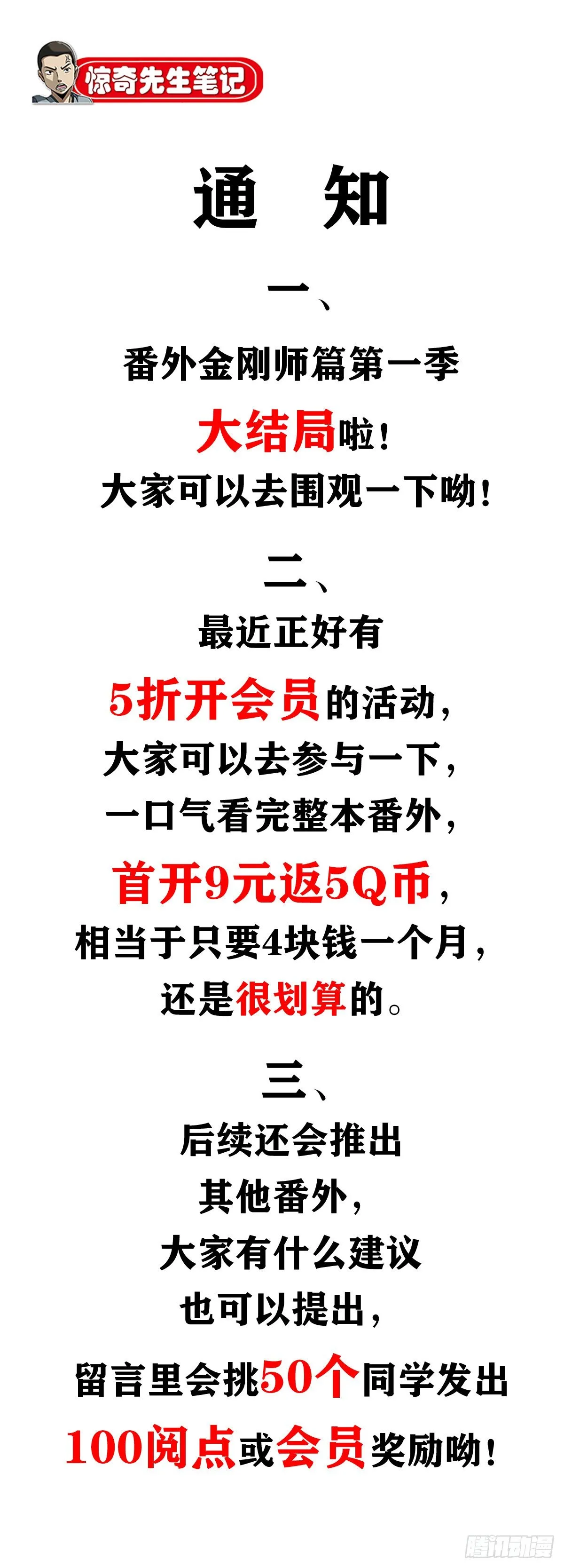 1015 看谁装到最后 第15页