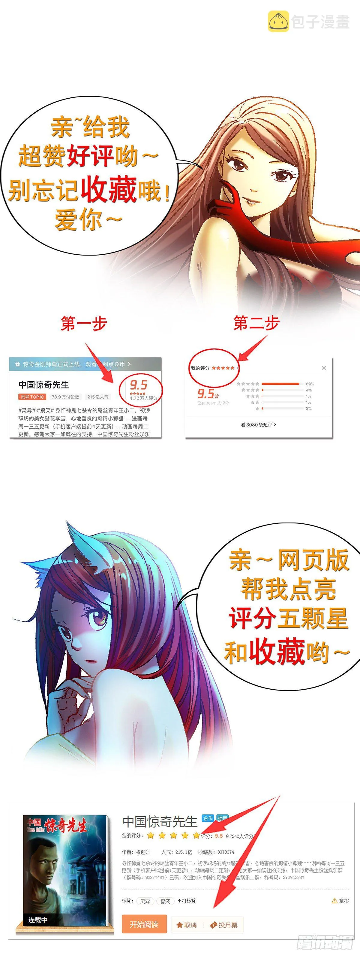 1015 看谁装到最后 第16页