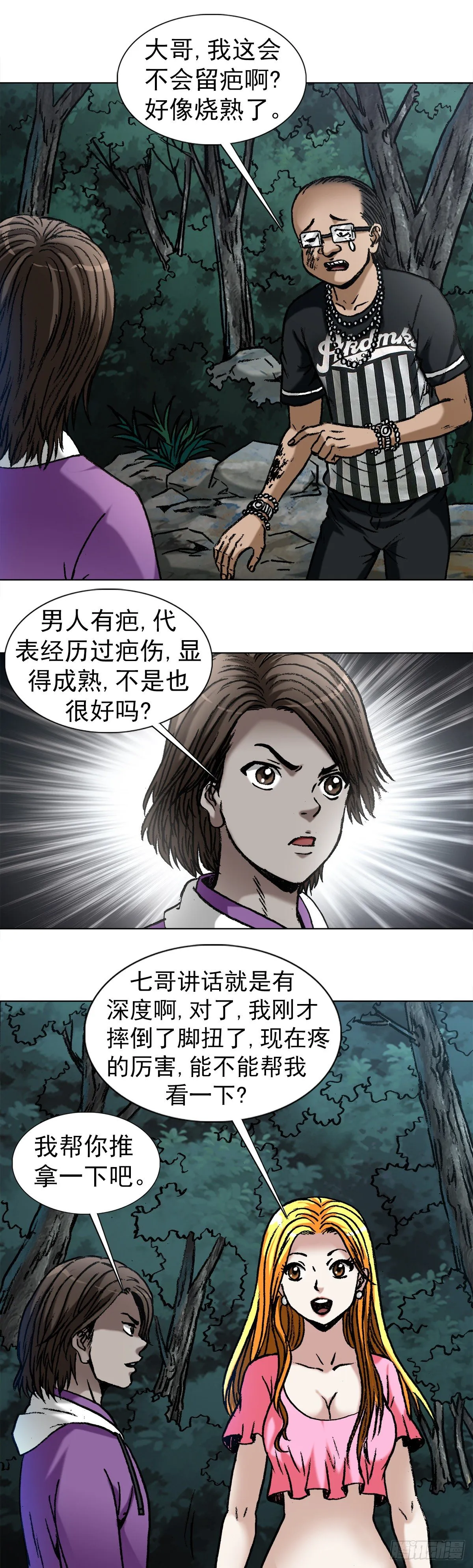 1011 同乡会 第1页