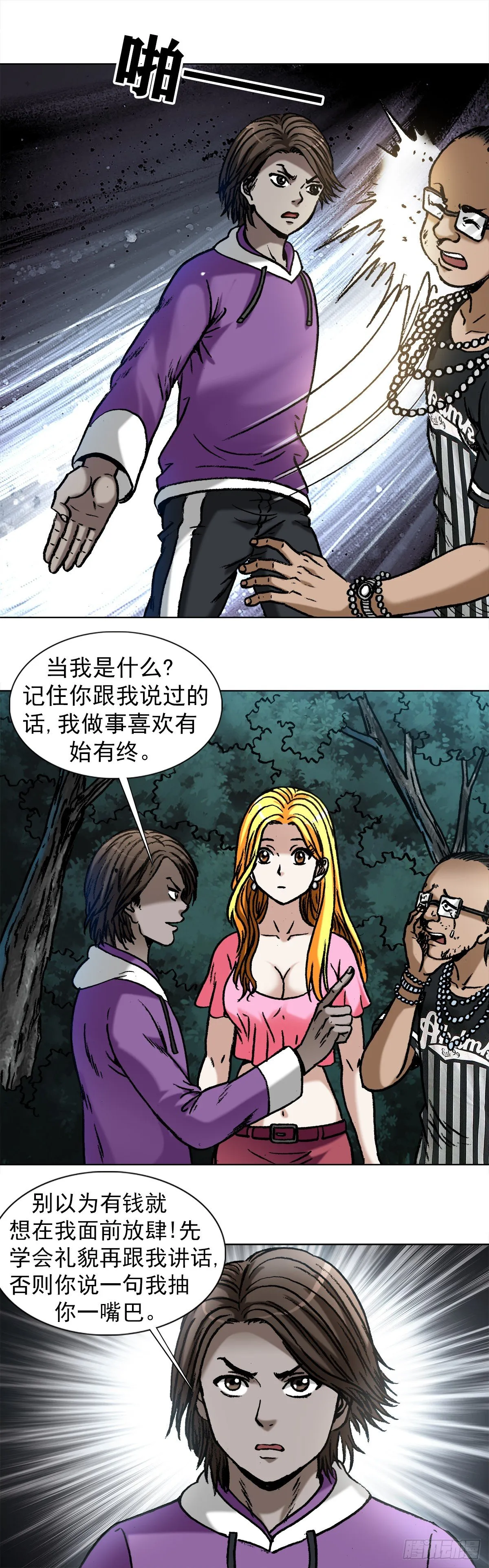 1011 同乡会 第3页