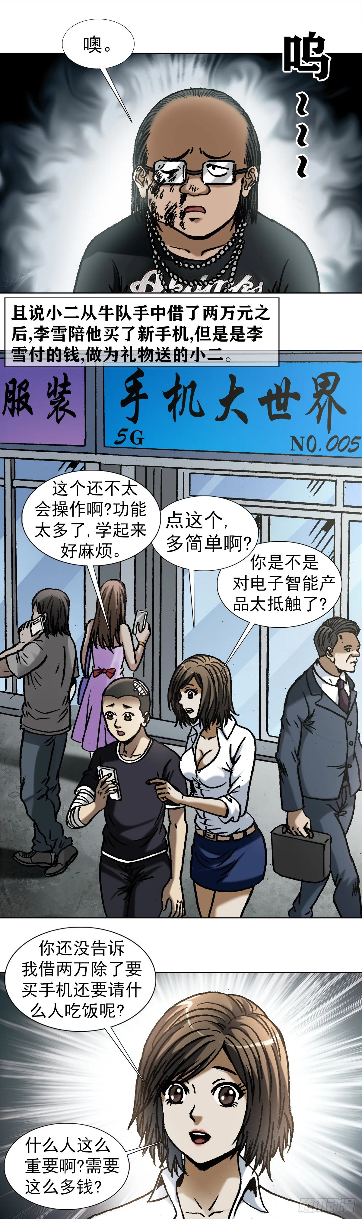 1011 同乡会 第4页