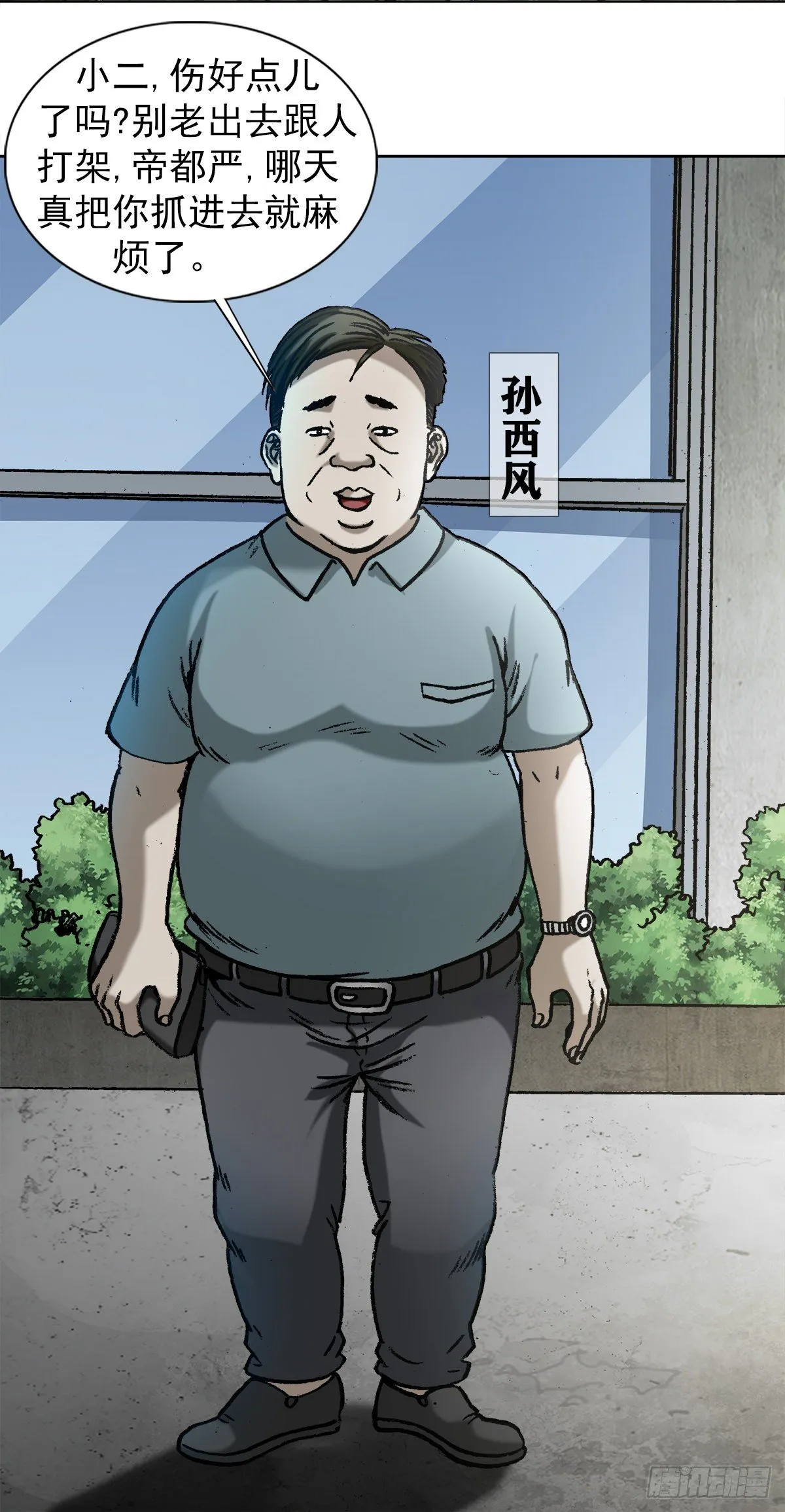 1011 同乡会 第8页